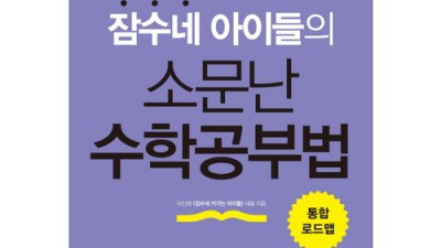 📢 잠수네 영어 공부법 실천 후기! 꿀팁 대방출 (ft. 할인 정보) 🍯